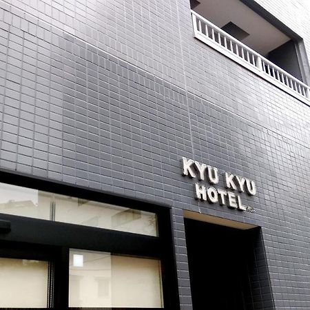 Kyu Kyu Hotel Токіо Екстер'єр фото