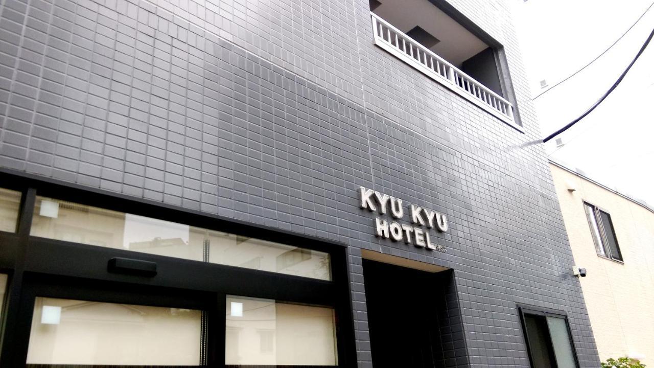 Kyu Kyu Hotel Токіо Екстер'єр фото